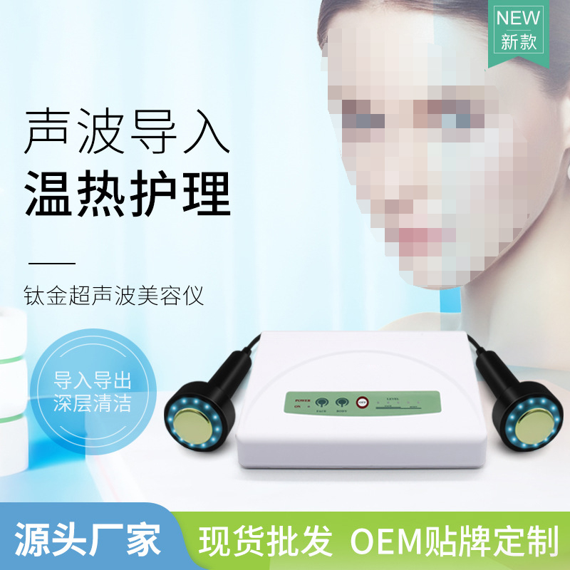 美容導(dǎo)入儀組裝加工
