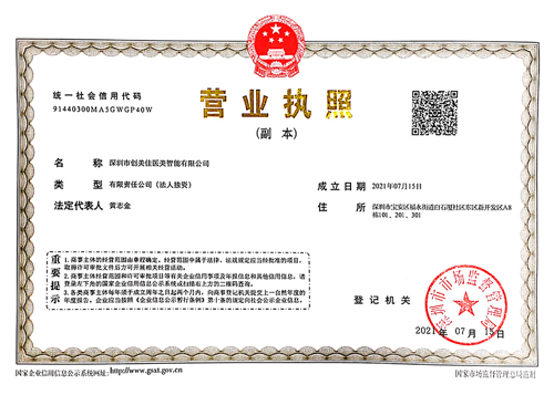 營業(yè)執(zhí)照